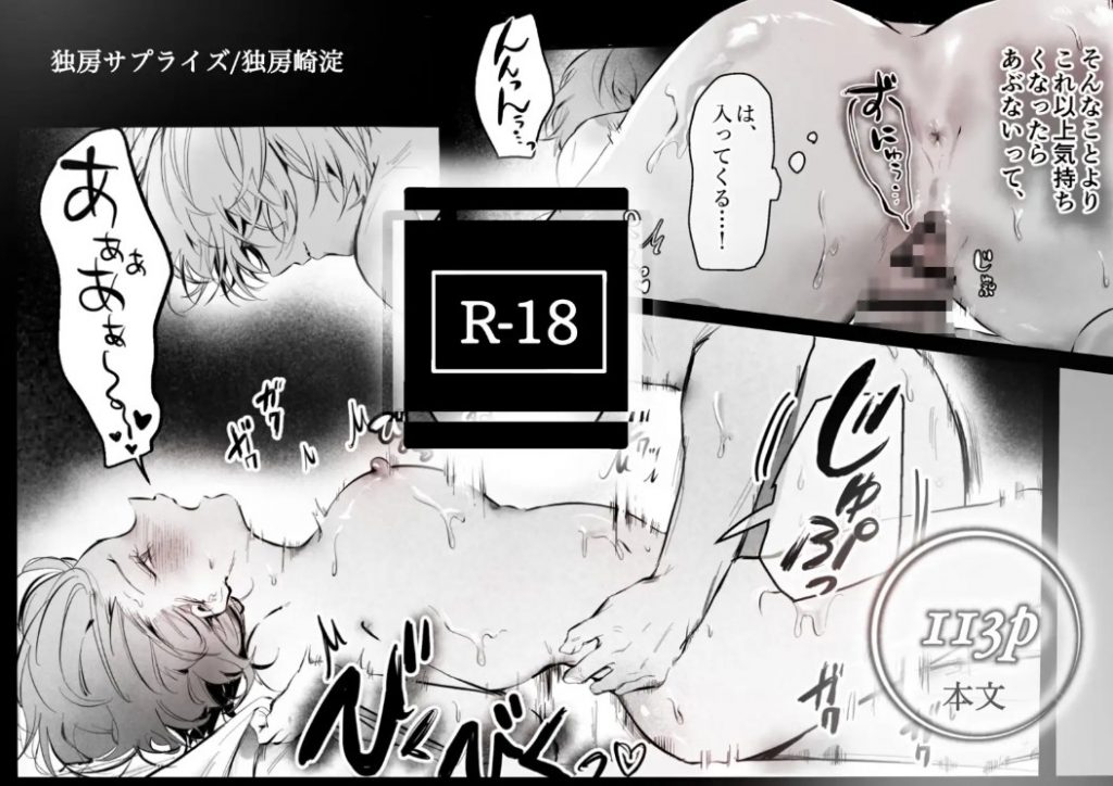 幼馴染(クズヒモ)の呪縛7