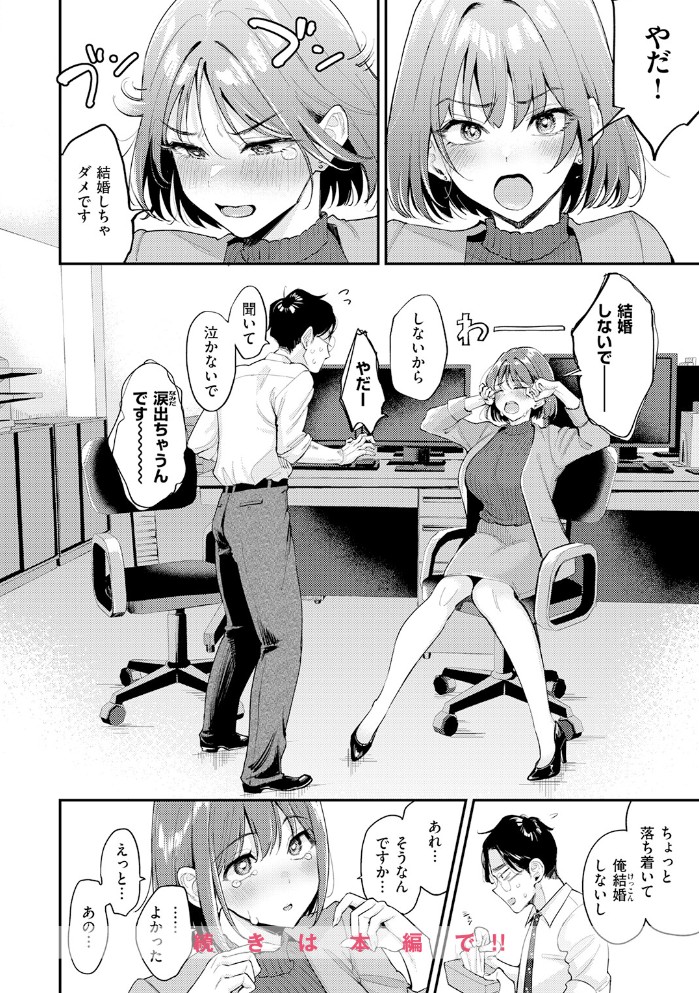 押せ! 推せ! 西園寺さん10