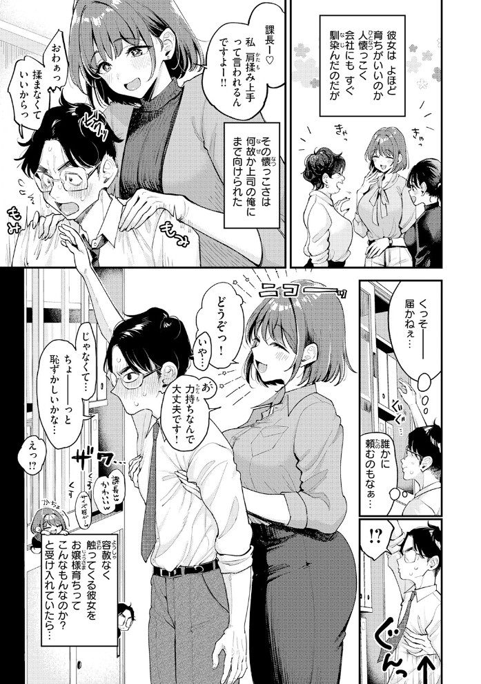 押せ! 推せ! 西園寺さん5