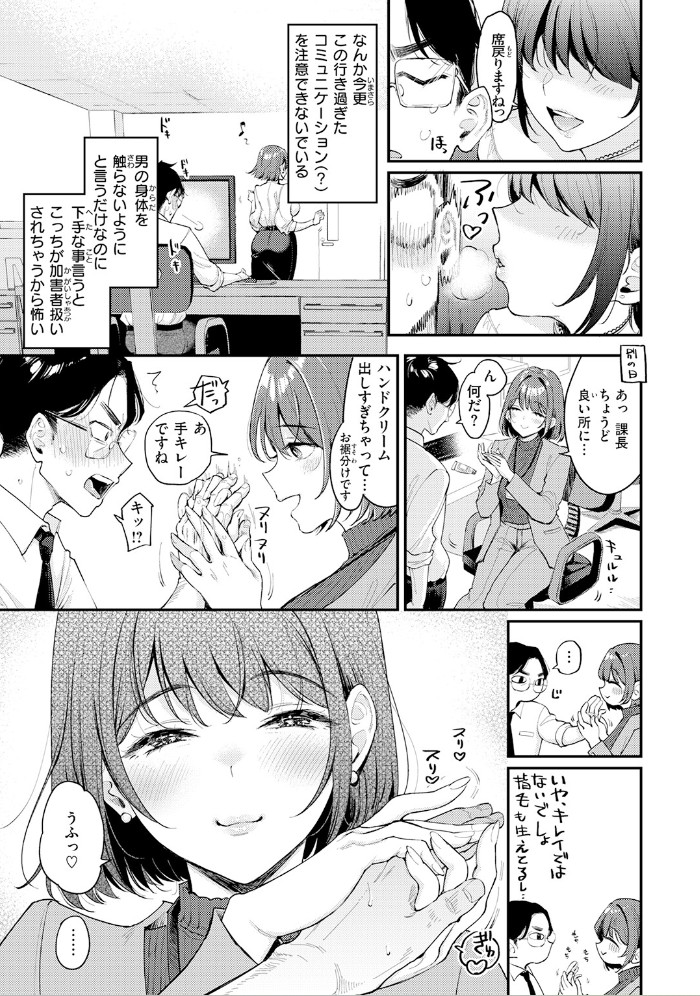押せ! 推せ! 西園寺さん7