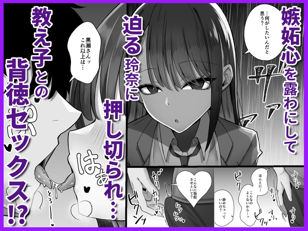 教え子のダウナーギャルに湿度高めに攻め落とされちゃう話3
