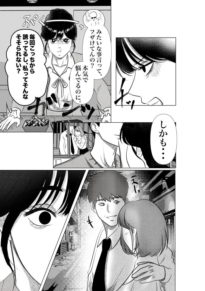 男友達と本気のセックスをしたら、超甘甘に愛されてしまいました7
