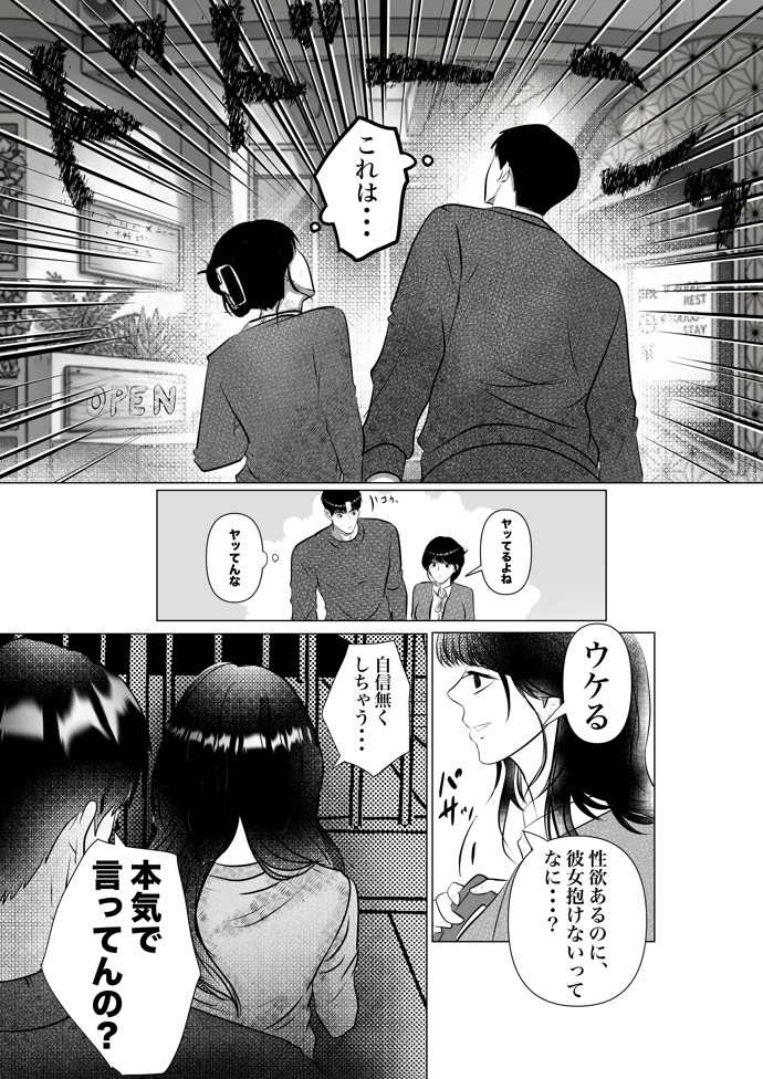 男友達と本気のセックスをしたら、超甘甘に愛されてしまいました8