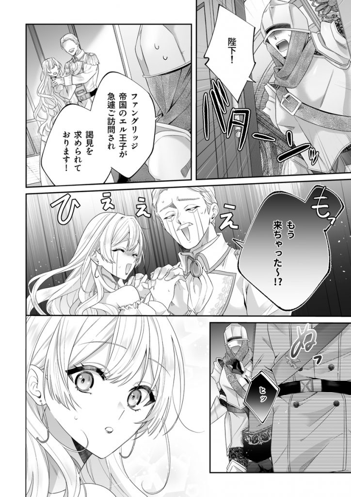 乙女ゲーに転生した私、激重鉄仮面王子の孕ませ確定鬼執着交尾でバッドエンド不可避18