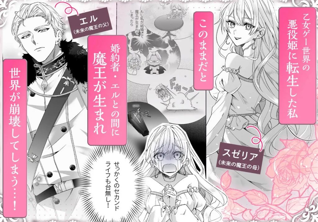 乙女ゲーに転生した私、激重鉄仮面王子の孕ませ確定鬼執着交尾でバッドエンド不可避2