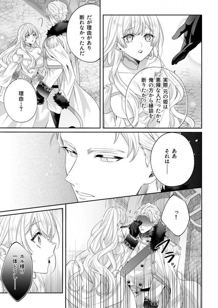 乙女ゲーに転生した私、激重鉄仮面王子の孕ませ確定鬼執着交尾でバッドエンド不可避27