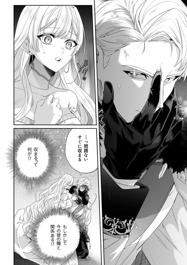 乙女ゲーに転生した私、激重鉄仮面王子の孕ませ確定鬼執着交尾でバッドエンド不可避28
