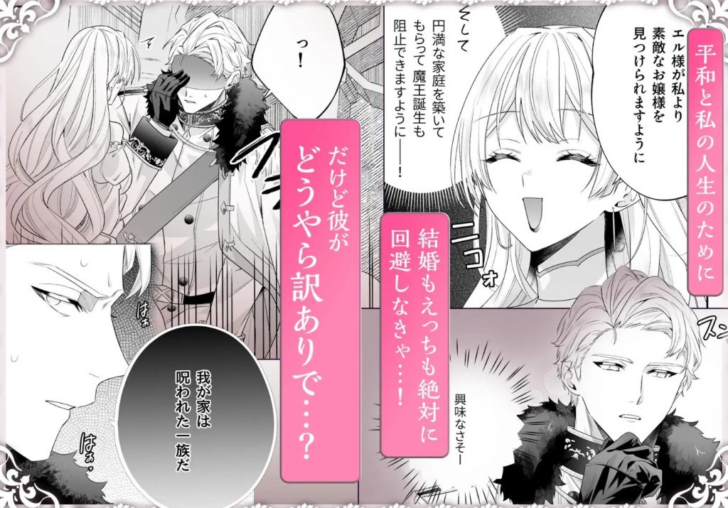 乙女ゲーに転生した私、激重鉄仮面王子の孕ませ確定鬼執着交尾でバッドエンド不可避3