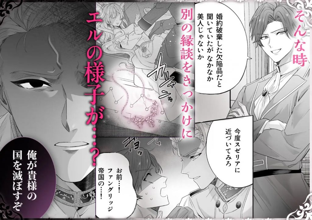 乙女ゲーに転生した私、激重鉄仮面王子の孕ませ確定鬼執着交尾でバッドエンド不可避8
