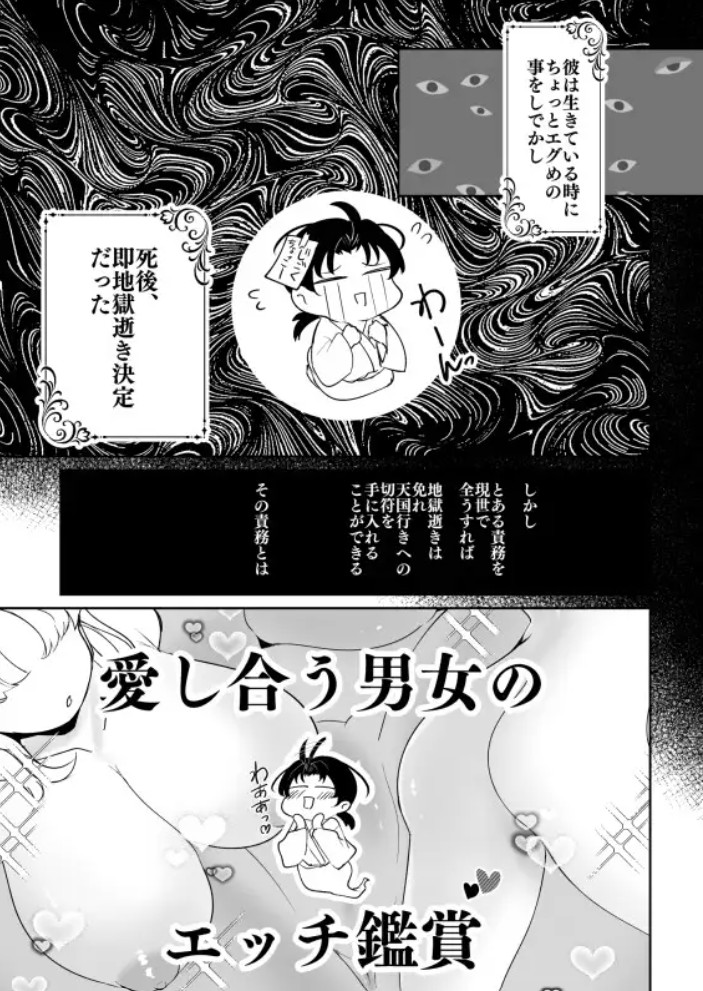 ラブホオーナーの幽霊さん3