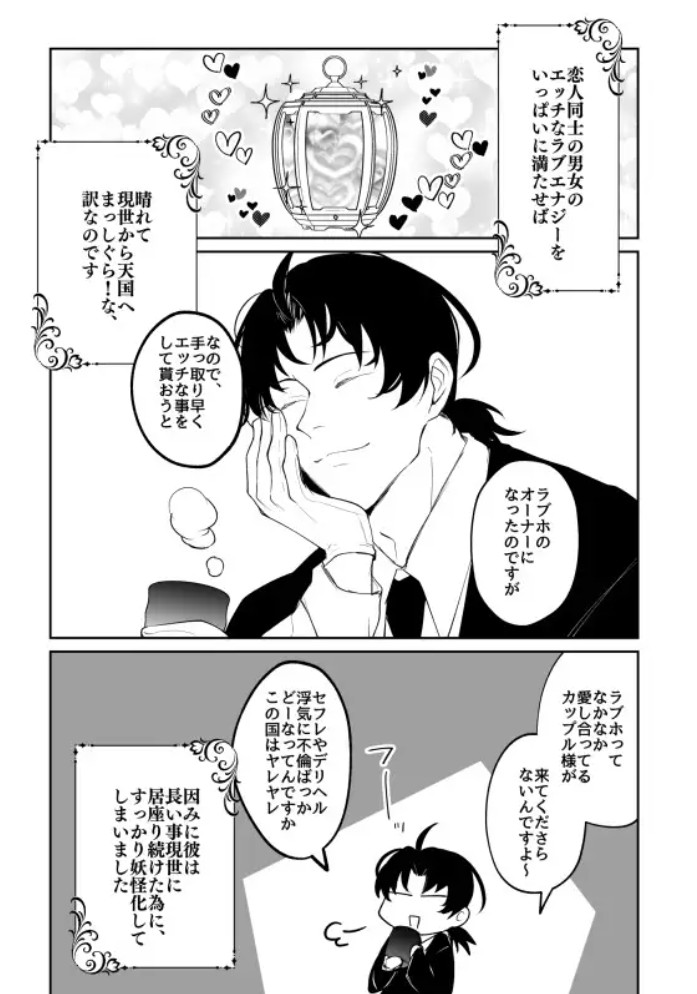 ラブホオーナーの幽霊さん4