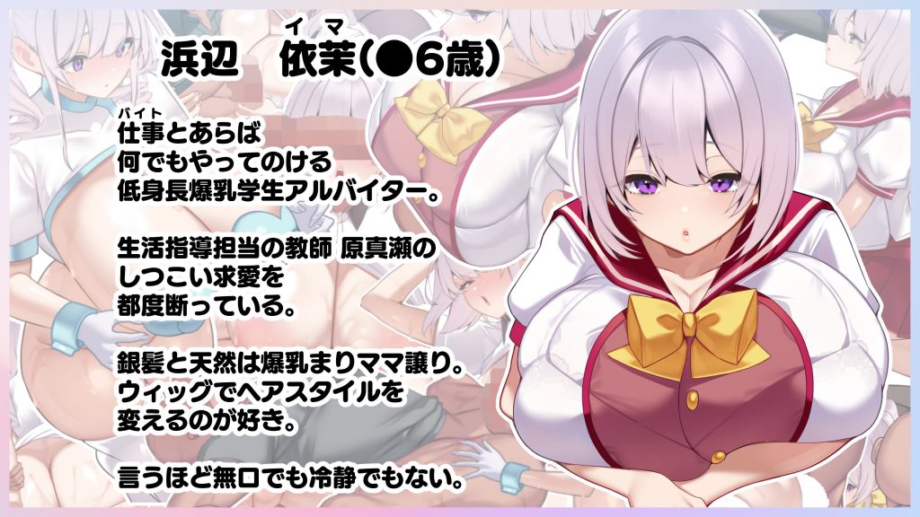 冷静無口な低身長爆乳学生アルバイターイマちゃんと原真瀬先生13