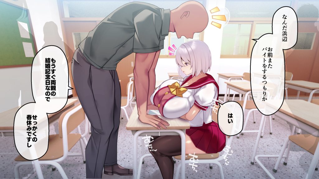 冷静無口な低身長爆乳学生アルバイターイマちゃんと原真瀬先生17