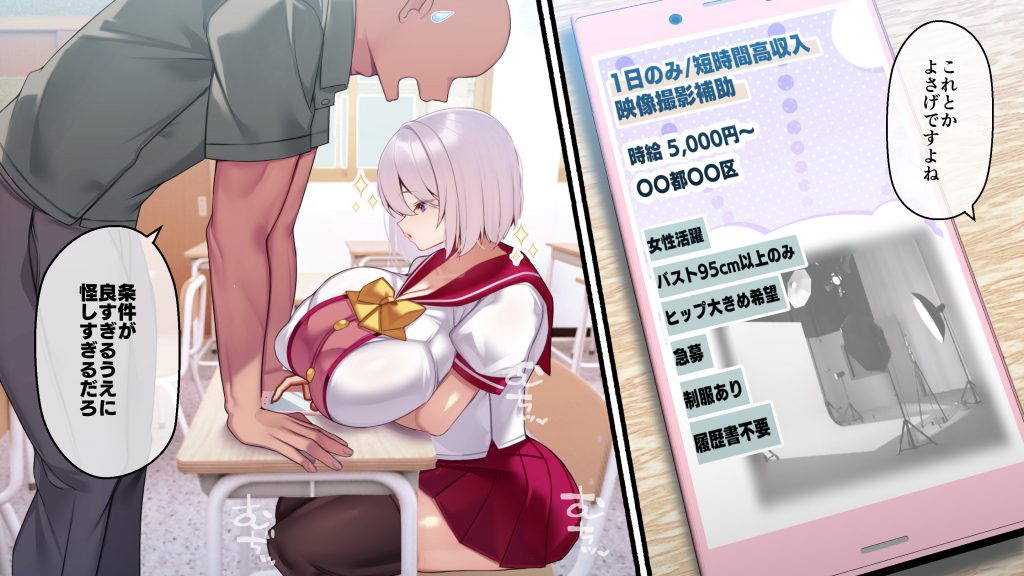 冷静無口な低身長爆乳学生アルバイターイマちゃんと原真瀬先生18