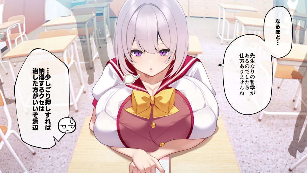 冷静無口な低身長爆乳学生アルバイターイマちゃんと原真瀬先生29