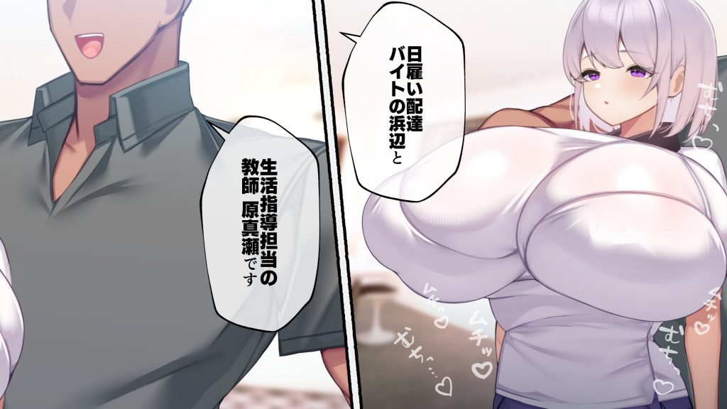 冷静無口な低身長爆乳学生アルバイターイマちゃんと原真瀬先生34