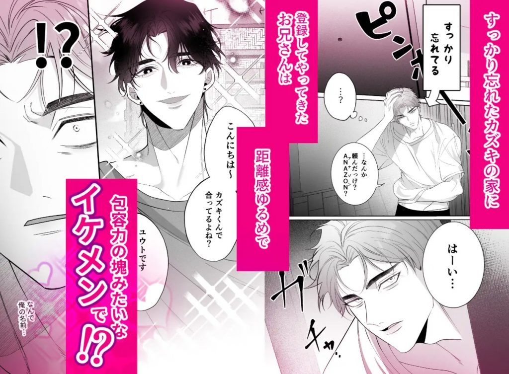 レンタルお兄さん、即ナマ挿れは聞いてません!3