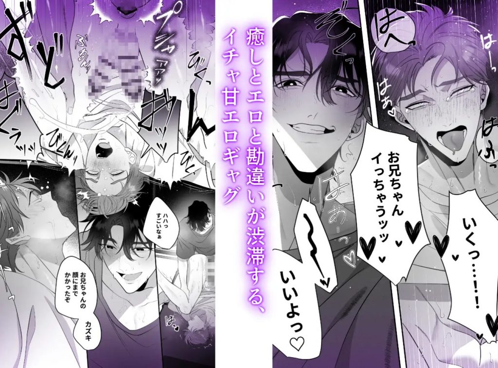 レンタルお兄さん、即ナマ挿れは聞いてません!7