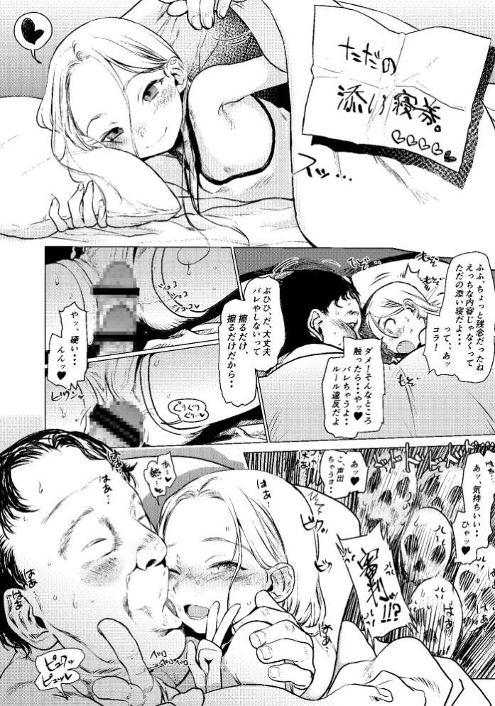 ロシアンアイドルとキモオタファン交流会。5