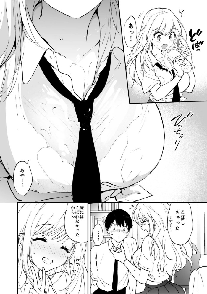 瑠奈ちゃんの大作戦11