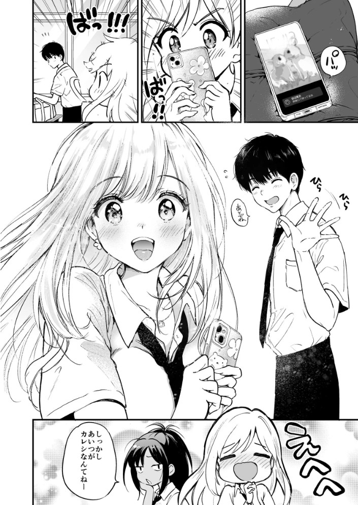 瑠奈ちゃんの大作戦5