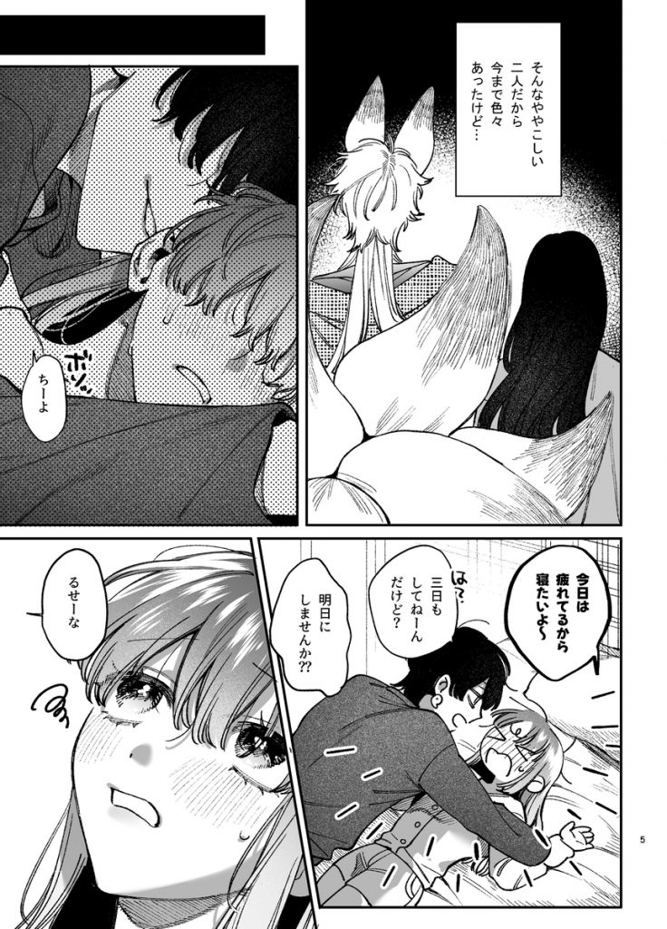 最強ヒモクズ祓い屋蓮くんに抱き潰されるまで315