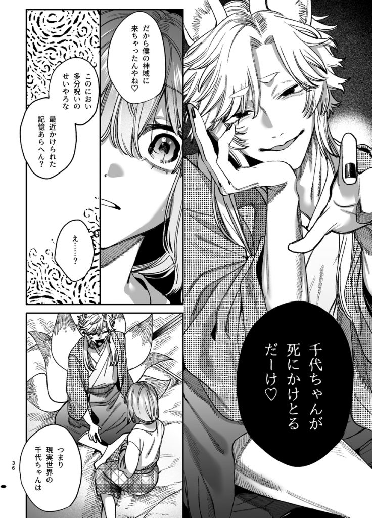 最強ヒモクズ祓い屋蓮くんに抱き潰されるまで326