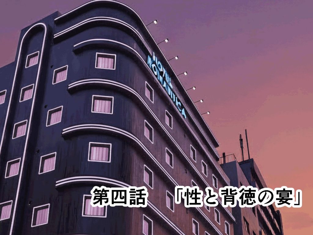 サークルENZIN的 催●学園 第四話（義母・実母共通）12