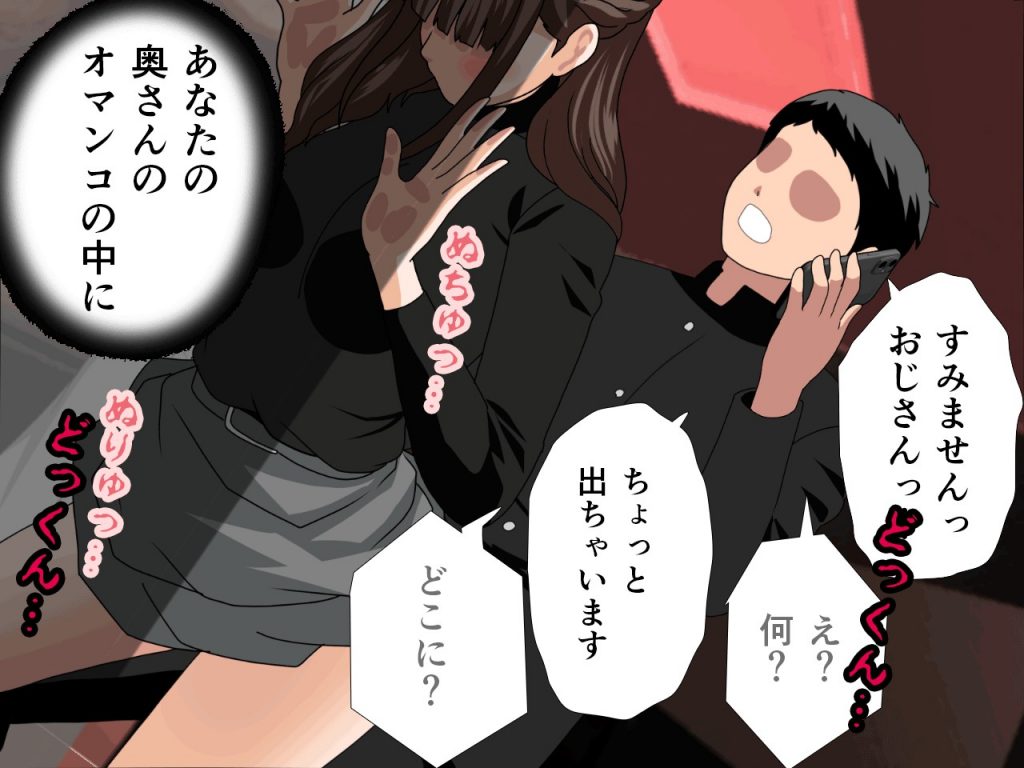 サークルENZIN的 催●学園 第四話（義母・実母共通）121