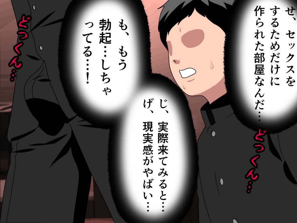 サークルENZIN的 催●学園 第四話（義母・実母共通）17