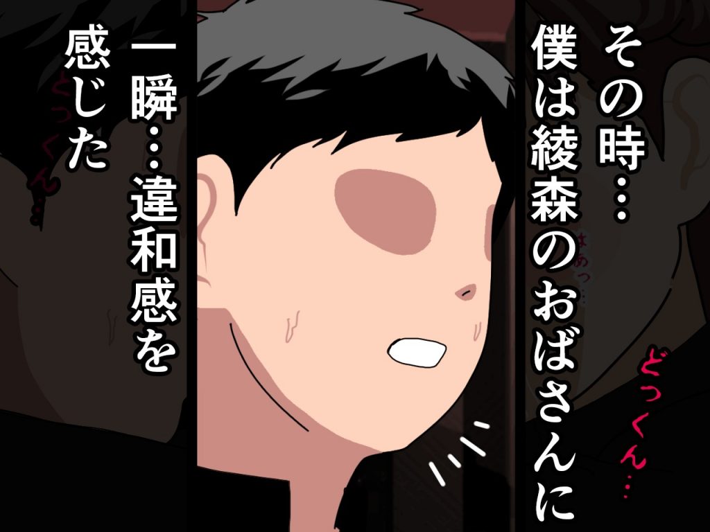 サークルENZIN的 催●学園 第四話（義母・実母共通）34