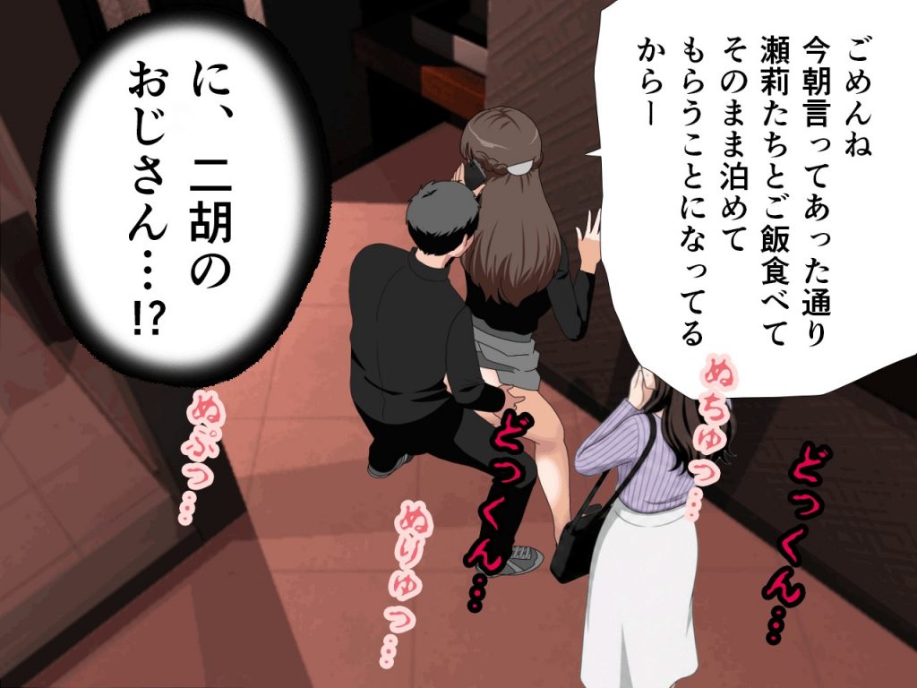 サークルENZIN的 催●学園 第四話（義母・実母共通）80