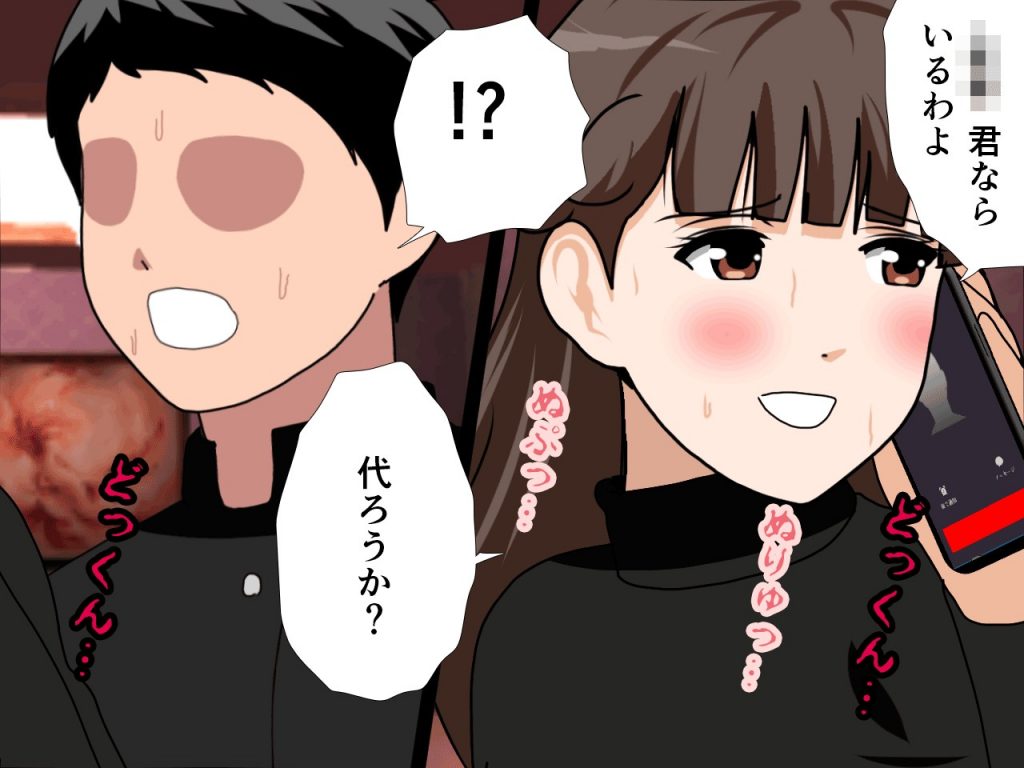 サークルENZIN的 催●学園 第四話（義母・実母共通）84