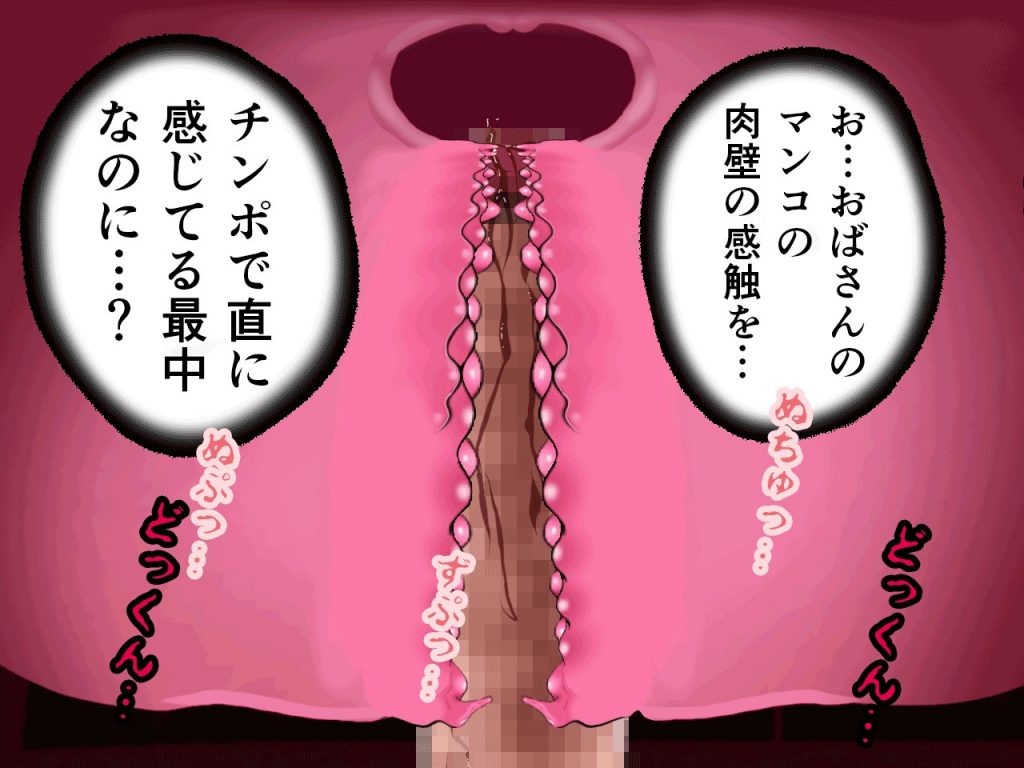 サークルENZIN的 催●学園 第四話（義母・実母共通）86