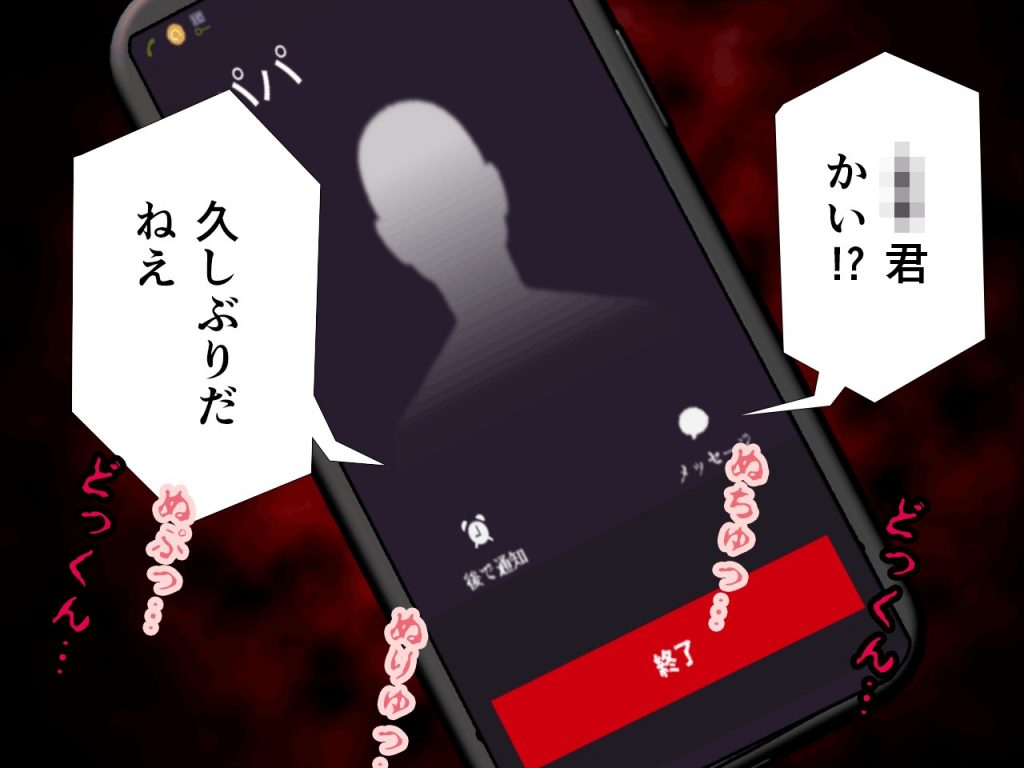 サークルENZIN的 催●学園 第四話（義母・実母共通）94