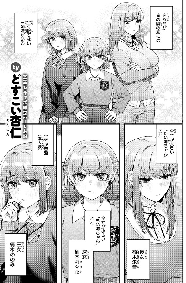 三人寄ればなんとやら3