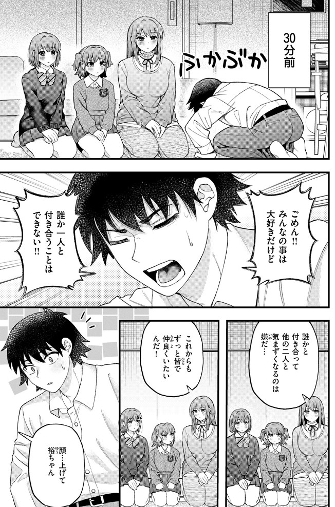 三人寄ればなんとやら5