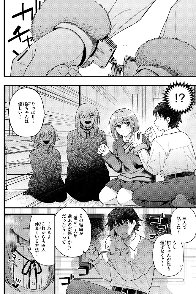 三人寄ればなんとやら6