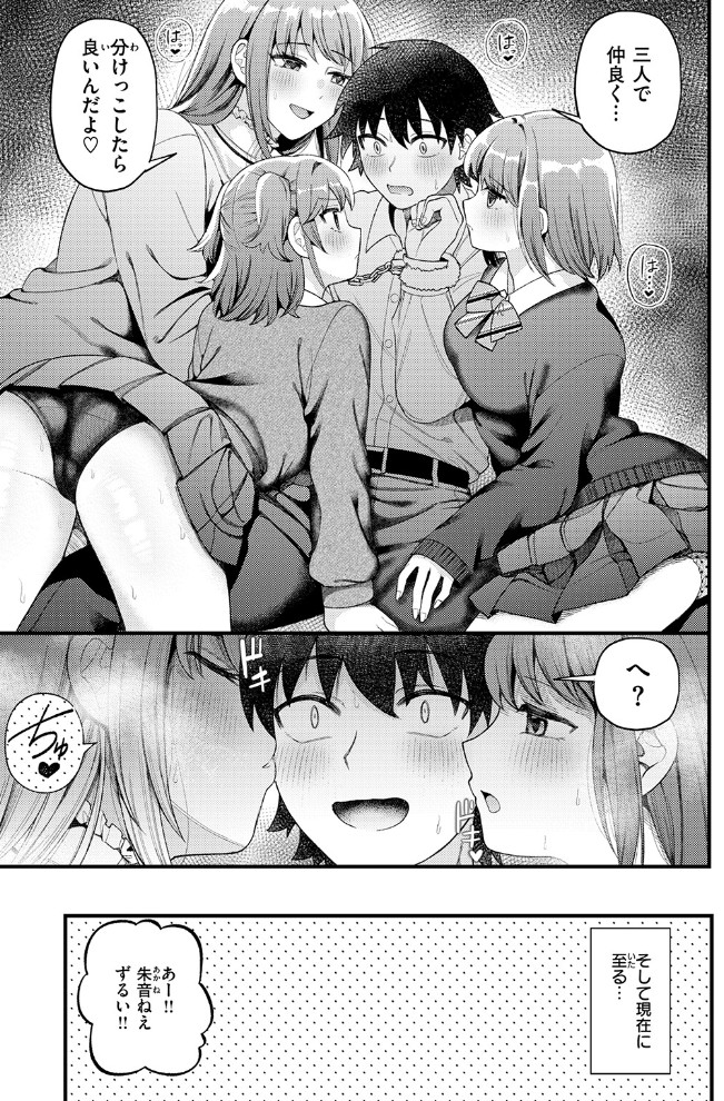 三人寄ればなんとやら7