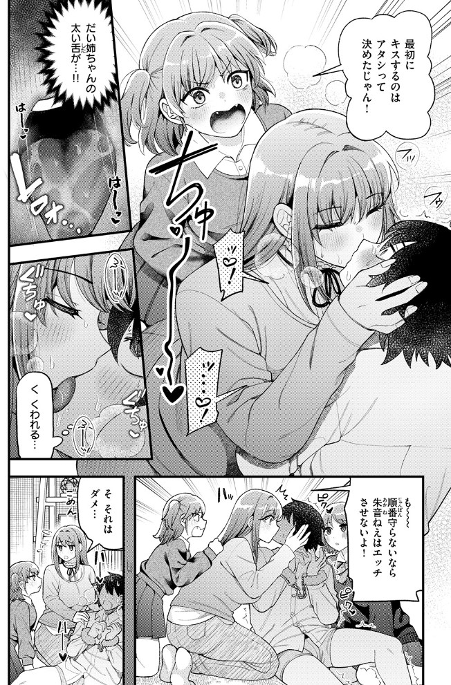 三人寄ればなんとやら8