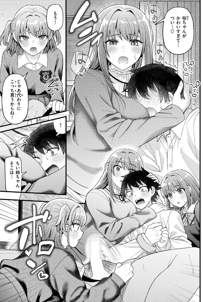三人寄ればなんとやら9