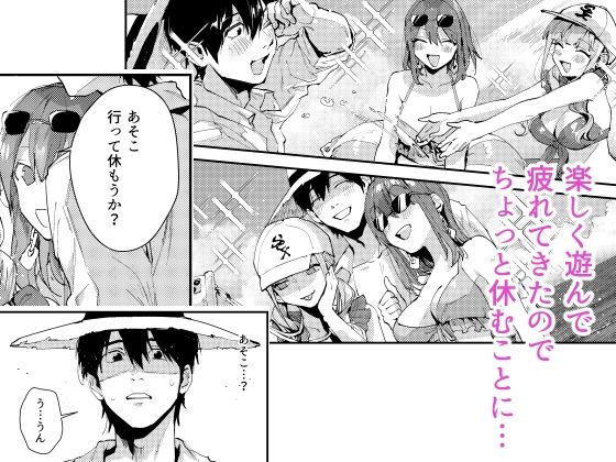 サセ男の瀬尾くん〜夏＆冬休み編〜3