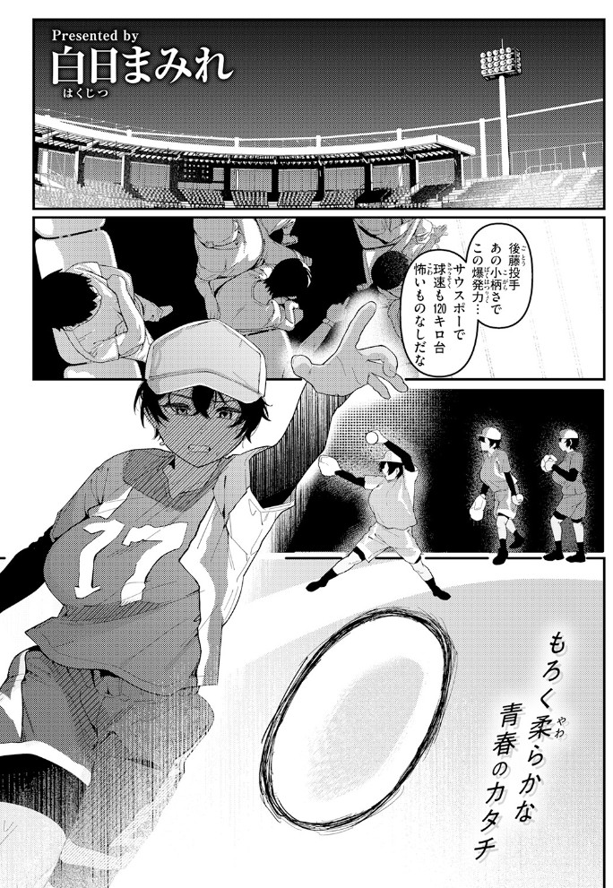 成長痛3