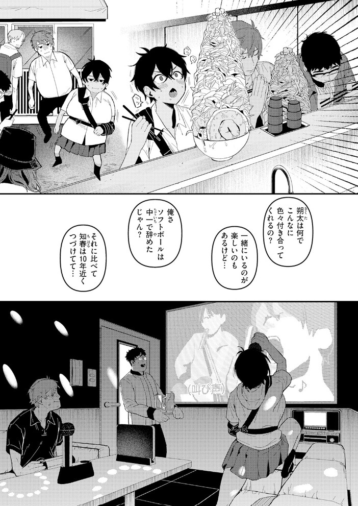 成長痛8