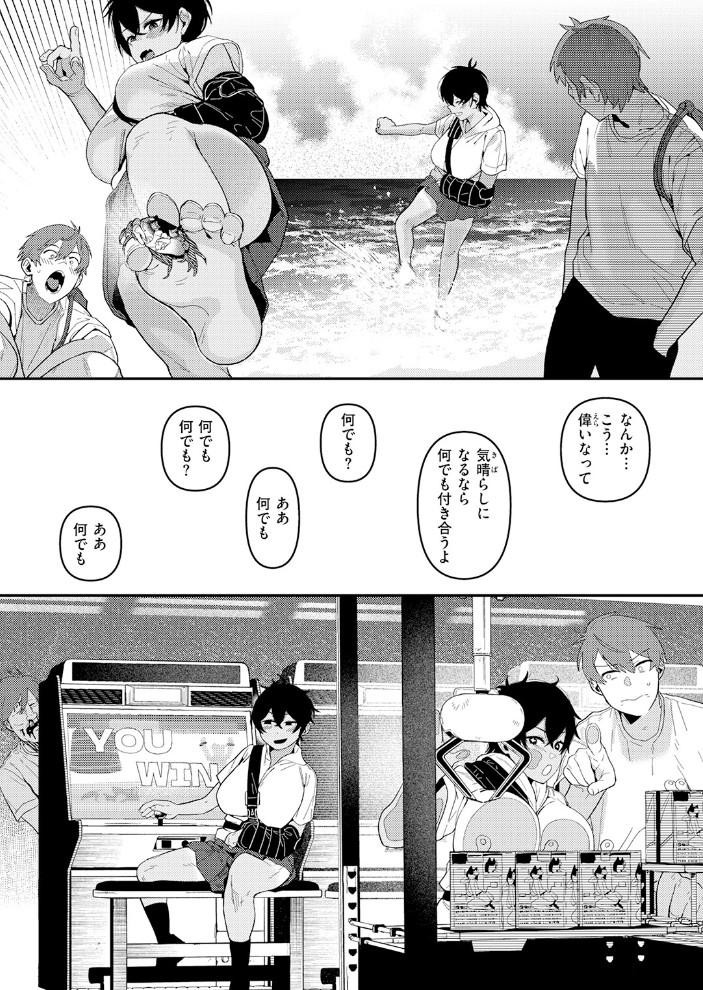 成長痛9