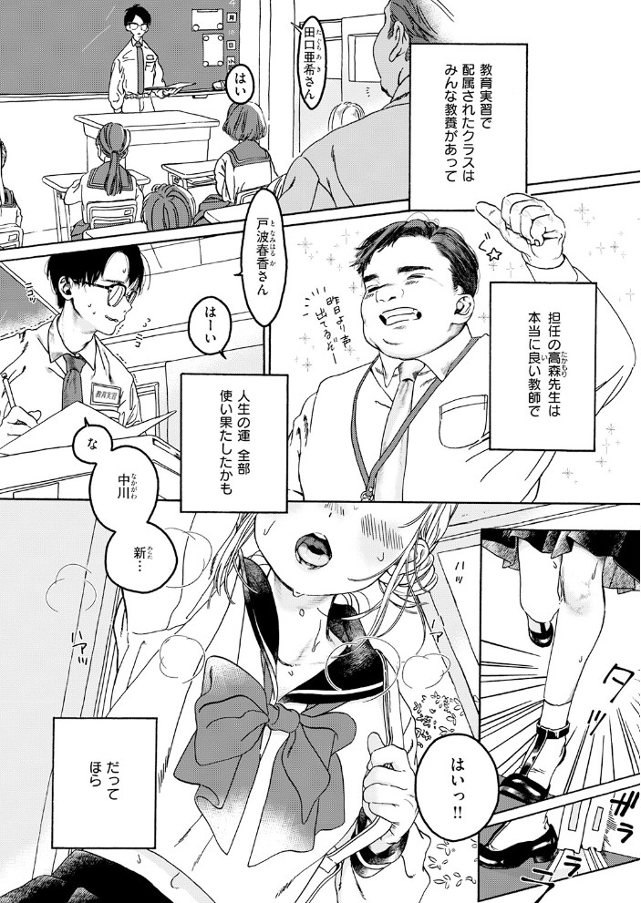 先生のいちばん3