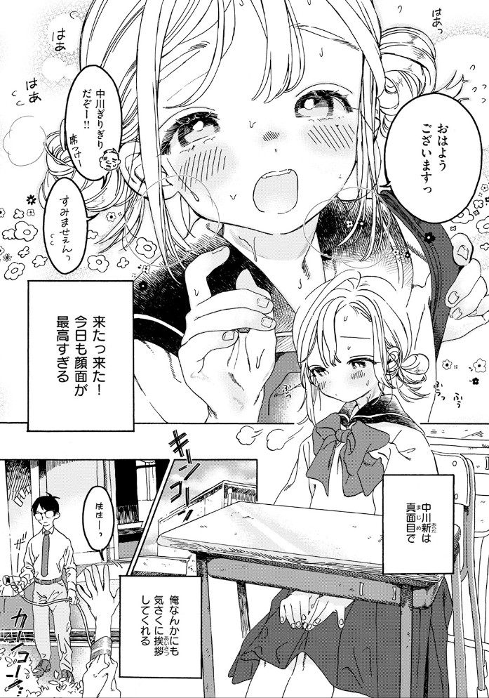 先生のいちばん4