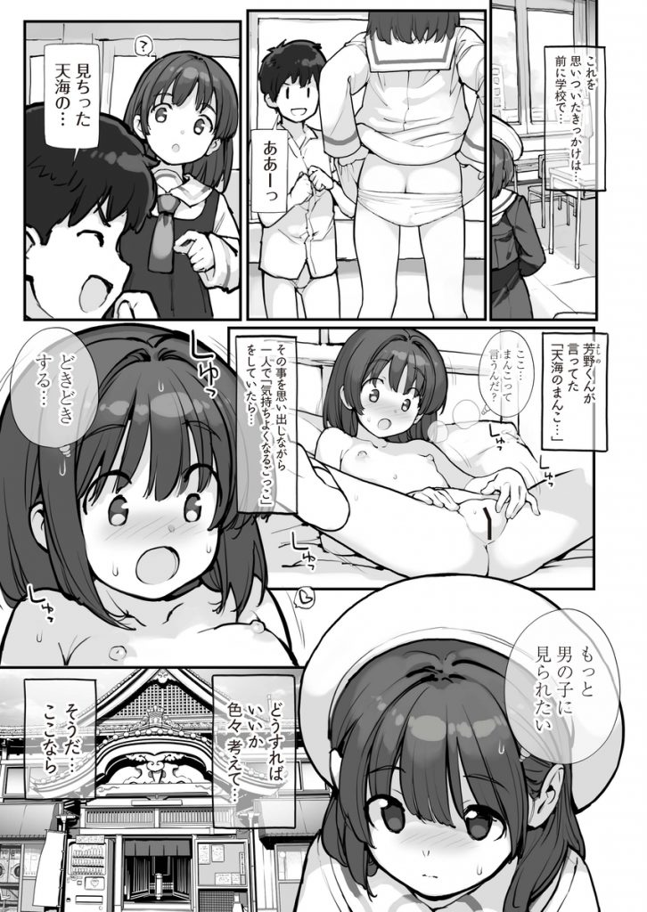 銭湯に入ってきた子と〇〇〇した話10
