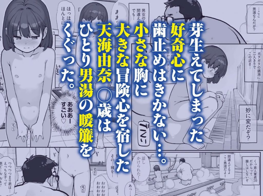銭湯に入ってきた子と〇〇〇した話3