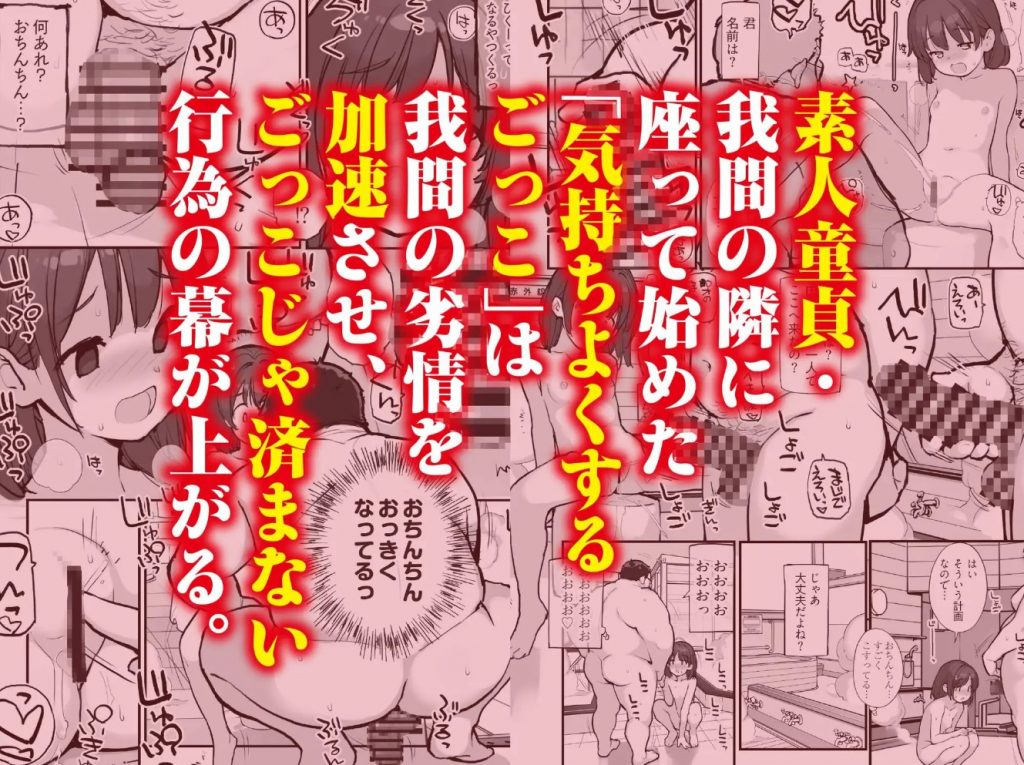 銭湯に入ってきた子と〇〇〇した話4